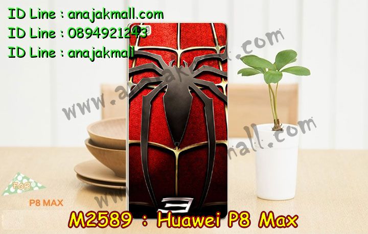 เคส Huawei p8 max,รับสกรีนเคส Huawei p8 max,รับพิมพ์ลายเคส Huawei p8 maxเคสหนัง Huawei p8 max,เคสไดอารี่ Huawei p8 max,เคสพิมพ์ลาย Huawei p8 max,เคสฝาพับ Huawei p8 max,เคสทูโทน Huawei p8 max,กรอบ 2 ชั้น Huawei p8 max,เคสหนังประดับ Huawei p8 max,เคสแข็งประดับ Huawei p8 max,สั่งสกรีนเคส Huawei p8 max,เคสตัวการ์ตูน Huawei p8 max,เคสซิลิโคนเด็ก Huawei p8 max,เคสสกรีนลาย Huawei p8 max,เคสลายทีมฟุตบอล Huawei p8 max,เคสแข็งทีมฟุตบอล Huawei p8 max,ทำลายเคส Huawei p8 max,เคสลายนูน 3D Huawei p8 max,เคสยางใส Huawei p8 max,เคสโชว์เบอร์หัวเหว่ย p8 max,เคสยางหูกระต่าย Huawei p8 max,เคสอลูมิเนียม Huawei p8 max,เคสน้ำหอมมีสายสะพาย Huawei p8 max,เคสซิลิโคน Huawei p8 max,เคสยางฝาพับหัวเว่ย p8 max,เคสยางมีหู Huawei p8 max,เคสประดับ Huawei p8 max,เคสปั้มเปอร์ Huawei p8 max,เคสตกแต่งเพชร Huawei p8 max,เคสอลูมิเนียมกระจก Huawei p8 max,กรอบโลหะหลังกระจก Huawei p8 max,เคสบั้มเปอร์ Huawei p8 max,เคสประกบ Huawei p8 max,เคสขอบอลูมิเนียมหัวเหว่ย p8 max,,เคสแข็งคริสตัล Huawei p8 max,เคสฟรุ้งฟริ้ง Huawei p8 max,เคสฝาพับคริสตัล Huawei p8 max,เคสอลูมิเนียมหลังกระจก Huawei p8 max